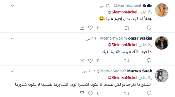 تغريدة غريبة تثير سخرية الناشطين.. &rsquo;الحلزونة&rsquo;؟