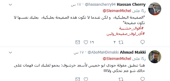 تغريدة غريبة تثير سخرية الناشطين.. &rsquo;الحلزونة&rsquo;؟