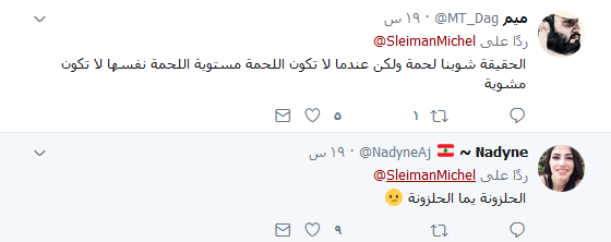 تغريدة غريبة تثير سخرية الناشطين.. &rsquo;الحلزونة&rsquo;؟