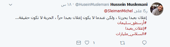 تغريدة غريبة تثير سخرية الناشطين.. &rsquo;الحلزونة&rsquo;؟