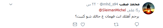 تغريدة غريبة تثير سخرية الناشطين.. &rsquo;الحلزونة&rsquo;؟