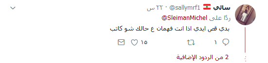 تغريدة غريبة تثير سخرية الناشطين.. &rsquo;الحلزونة&rsquo;؟