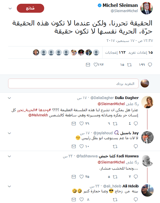 تغريدة غريبة تثير سخرية الناشطين.. &rsquo;الحلزونة&rsquo;؟
