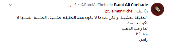 تغريدة غريبة تثير سخرية الناشطين.. &rsquo;الحلزونة&rsquo;؟