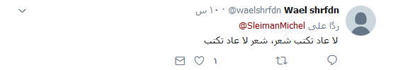 تغريدة غريبة تثير سخرية الناشطين.. &rsquo;الحلزونة&rsquo;؟