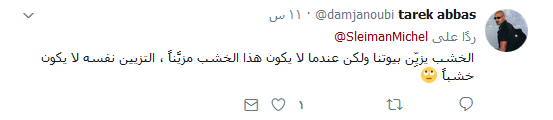 تغريدة غريبة تثير سخرية الناشطين.. &rsquo;الحلزونة&rsquo;؟