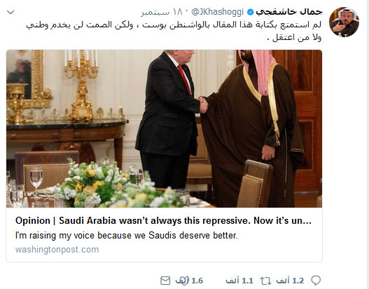 تغريدات خاشقجي خارج ’جلباب’ النظام السعودي