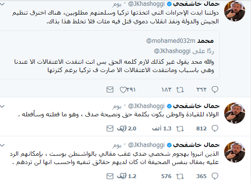 تغريدات خاشقجي خارج &rsquo;جلباب&rsquo; النظام السعودي