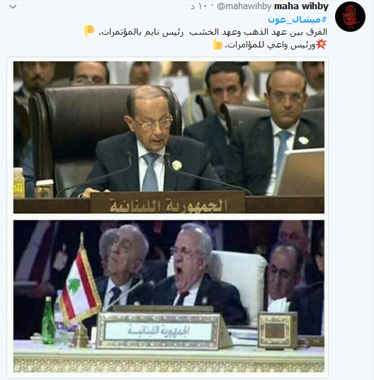 #ميشال_عون.. زمن لبنان القويّ