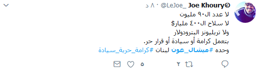 #ميشال_عون.. زمن لبنان القويّ