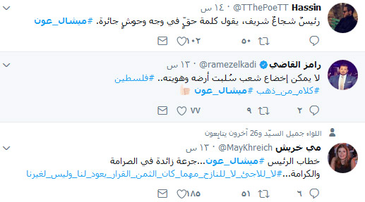 #ميشال_عون.. زمن لبنان القويّ
