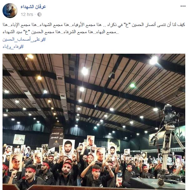 في ليلة أصحاب الحسين (ع).. شهداء المقاومة حاضرون
