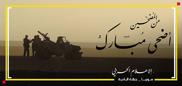 #مجاهدو_المقاومة يقدمون التهنئة لأهل المقاومة