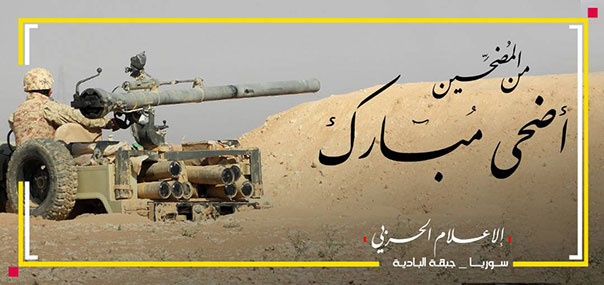 #مجاهدو_المقاومة يقدمون التهنئة لأهل المقاومة