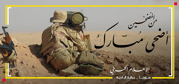 #مجاهدو_المقاومة يقدمون التهنئة لأهل المقاومة