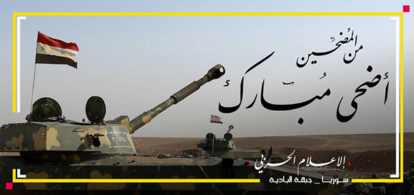 #مجاهدو_المقاومة يقدمون التهنئة لأهل المقاومة