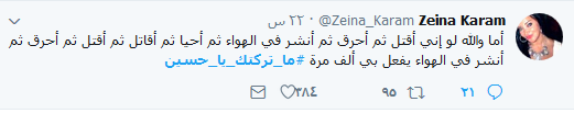 #ما_تركتك_يا_حسين
