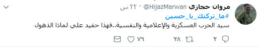 #ما_تركتك_يا_حسين