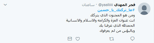 #ما_تركتك_يا_حسين