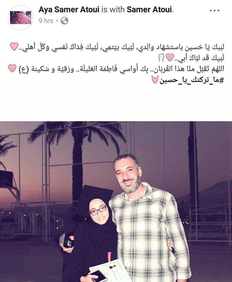 لَبَّيكَ بيُتمِي.. لَبّيكَ قَد لبَّاكَ أبي