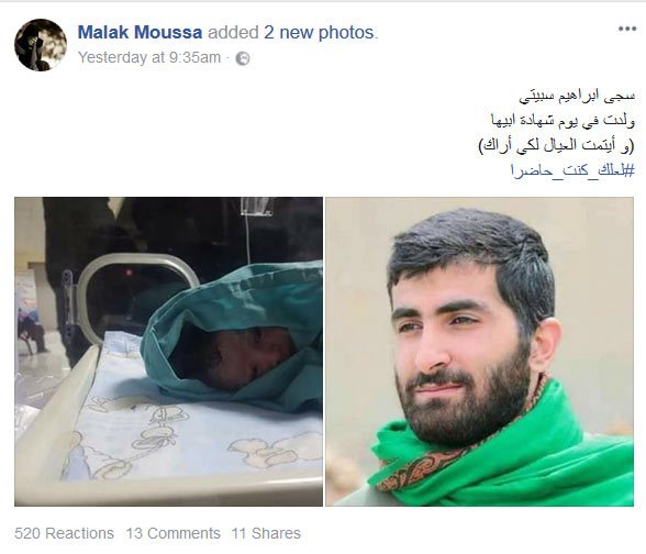 لَبَّيكَ بيُتمِي.. لَبّيكَ قَد لبَّاكَ أبي