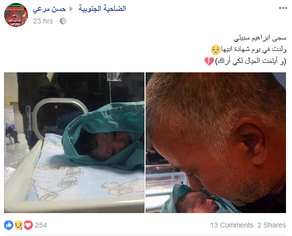لَبَّيكَ بيُتمِي.. لَبّيكَ قَد لبَّاكَ أبي