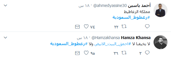 &rsquo;الزعطوط&rsquo; يشغل مواقع التواصل.. ويتصدّر &rsquo;تويتر&rsquo;