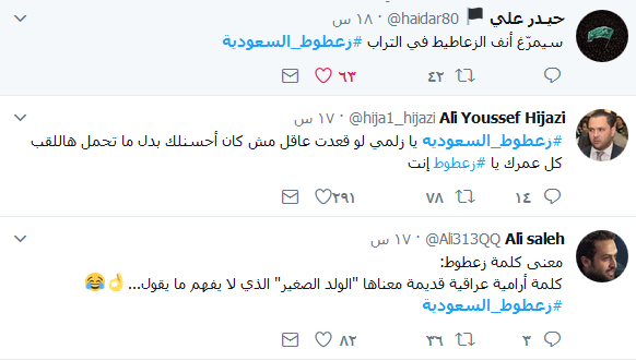&rsquo;الزعطوط&rsquo; يشغل مواقع التواصل.. ويتصدّر &rsquo;تويتر&rsquo;