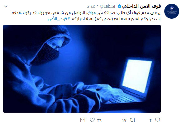 تنبيه من قوى الأمن الى مستخدمي مواقع التواصل: حذار الوقوع ضحية الابتزاز