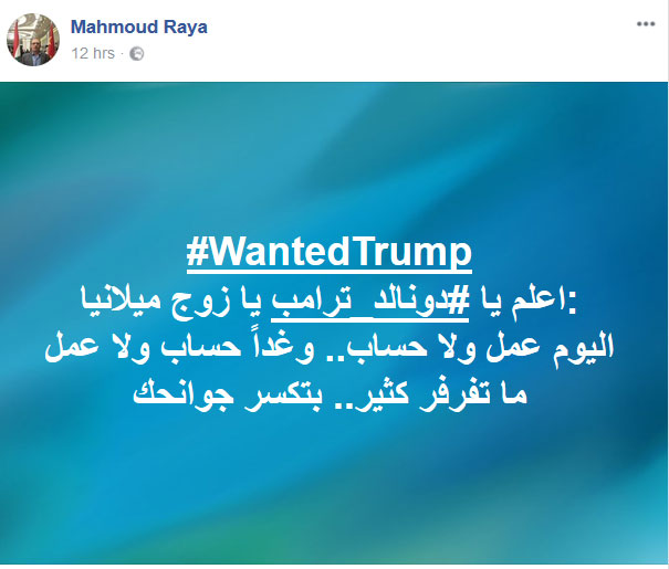 على مواقع التواصل: wantedtrump#