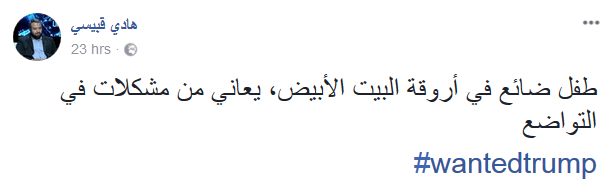 على مواقع التواصل: wantedtrump#
