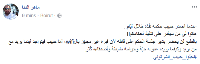 #حيوا_حبيب_الشرتوني