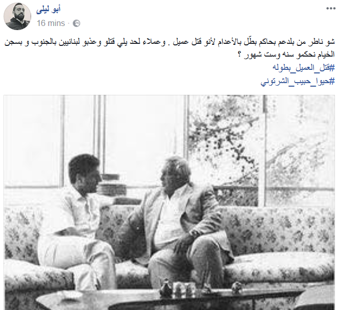 #حيوا_حبيب_الشرتوني