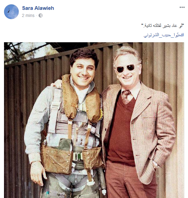 #حيوا_حبيب_الشرتوني