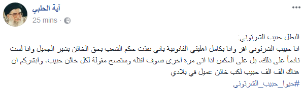 #حيوا_حبيب_الشرتوني