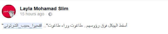 #حيوا_حبيب_الشرتوني