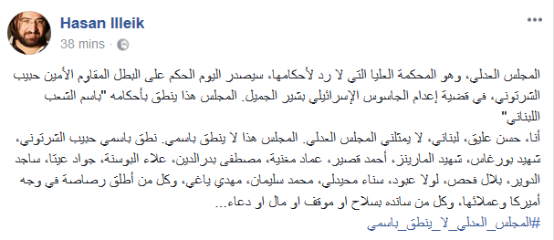 #حيوا_حبيب_الشرتوني