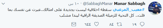 #معيب_المرعبي يتصدّر &rsquo;تويتر&rsquo;