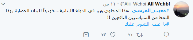 #معيب_المرعبي يتصدّر &rsquo;تويتر&rsquo;