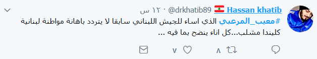#معيب_المرعبي يتصدّر &rsquo;تويتر&rsquo;