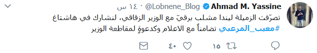 #معيب_المرعبي يتصدّر &rsquo;تويتر&rsquo;