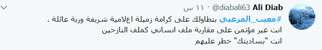 #معيب_المرعبي يتصدّر &rsquo;تويتر&rsquo;