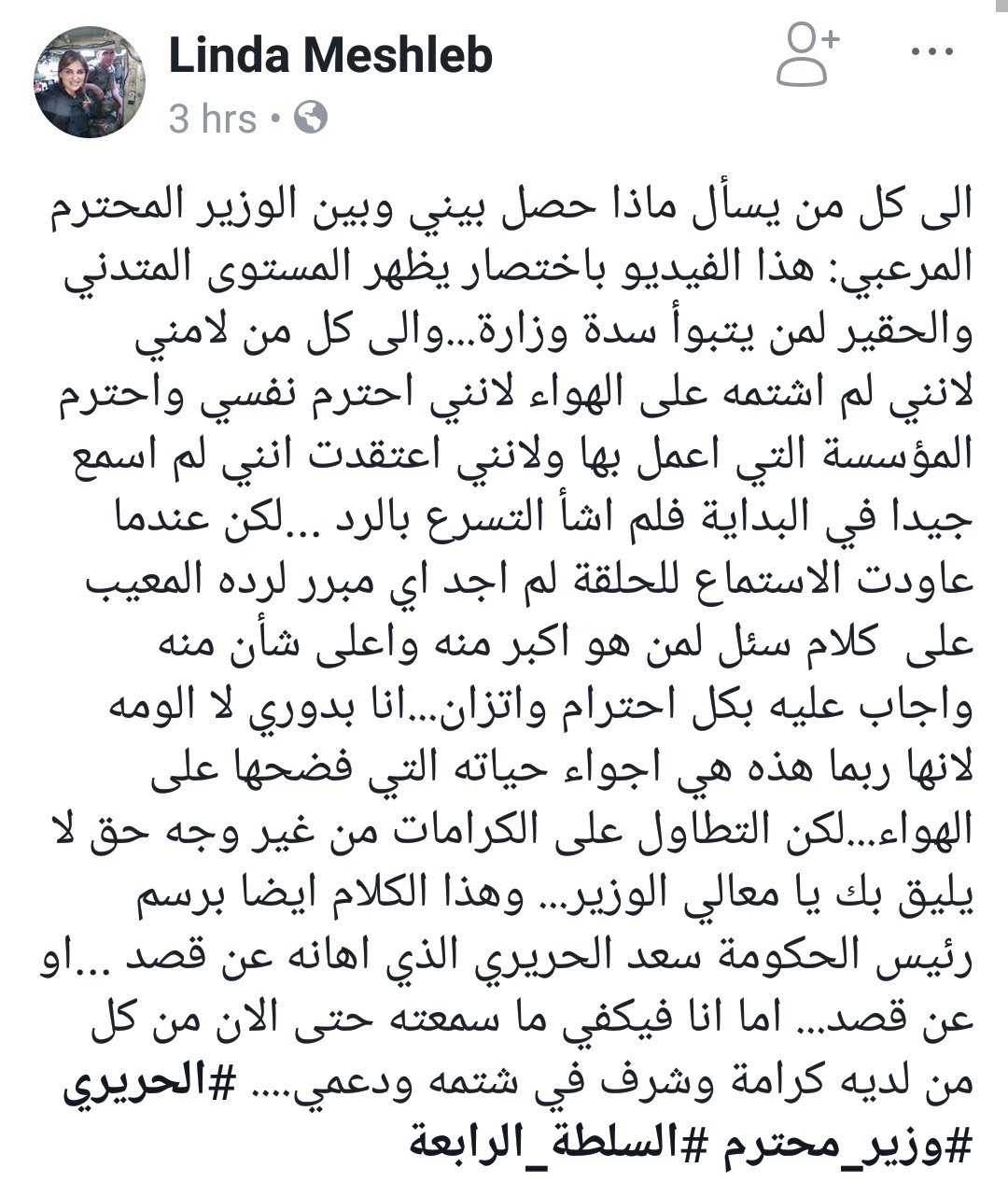 #معيب_المرعبي يتصدّر ’تويتر’
