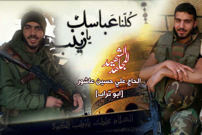 راية الشهيد على طريق الأربعين