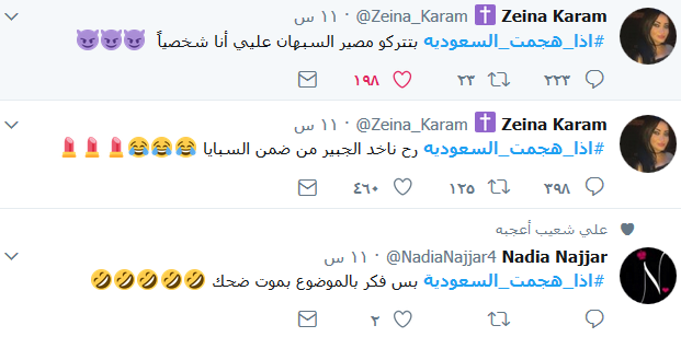 #إذا_هجمت_السعودية.. اللبنانيون يهزأون بالتهديدات
