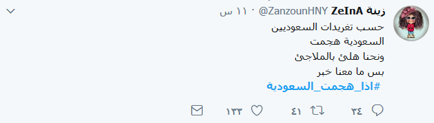 #إذا_هجمت_السعودية.. اللبنانيون يهزأون بالتهديدات