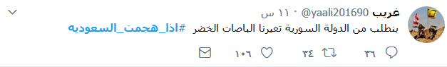 #إذا_هجمت_السعودية.. اللبنانيون يهزأون بالتهديدات