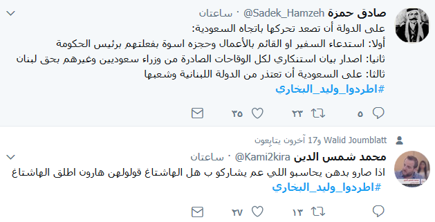#اطردوا_وليد_البخاري
