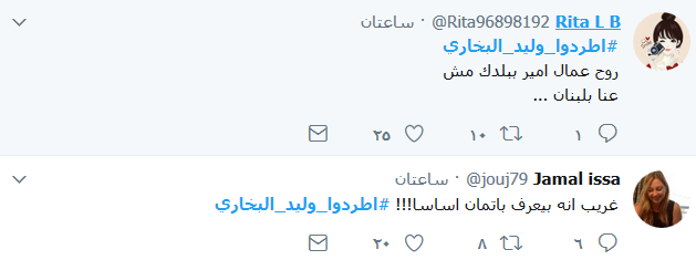 #اطردوا_وليد_البخاري
