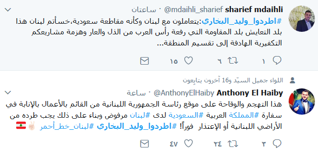 #اطردوا_وليد_البخاري